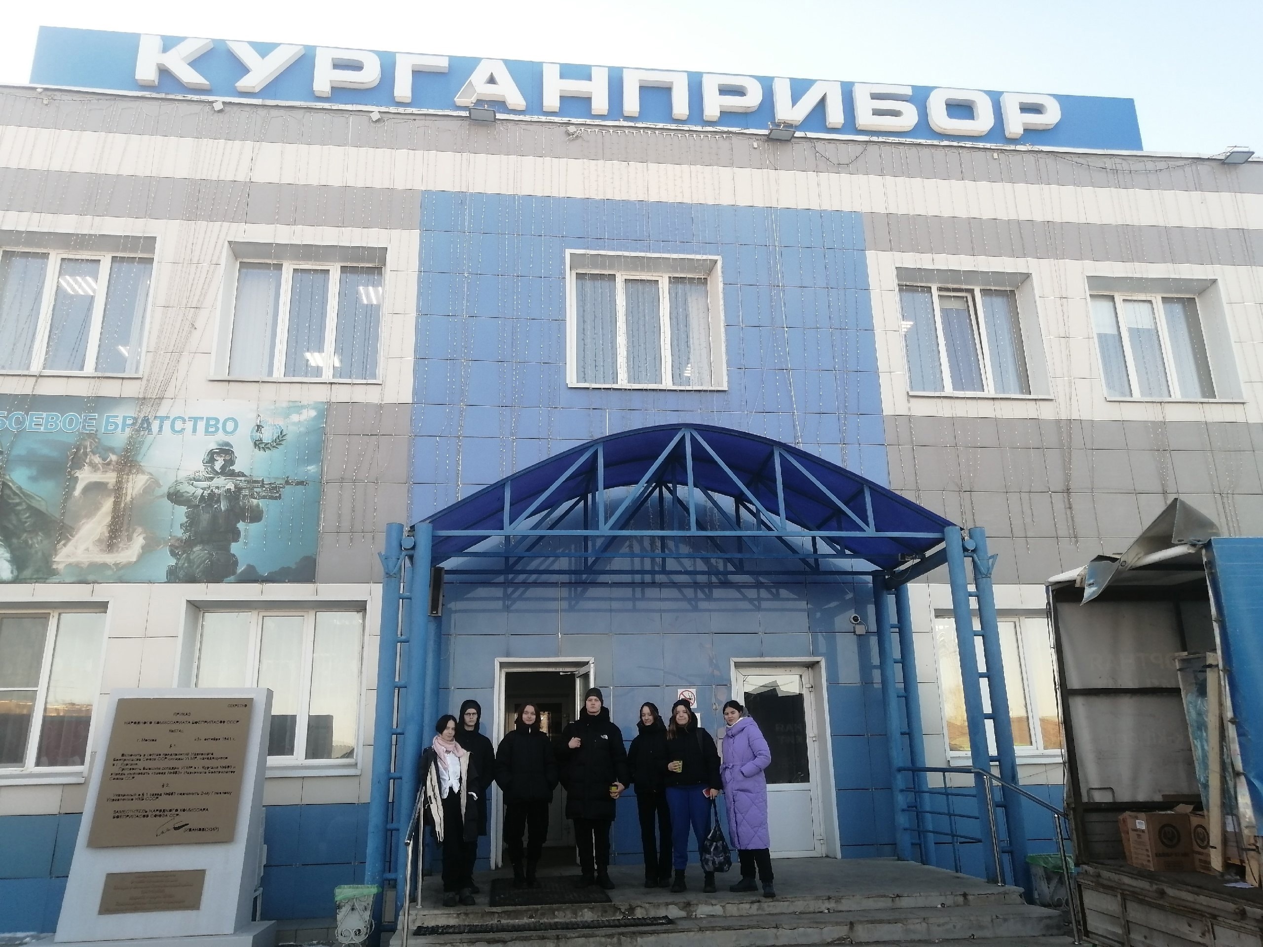Профориентационная экскурсия Профориентационная экскурсия.