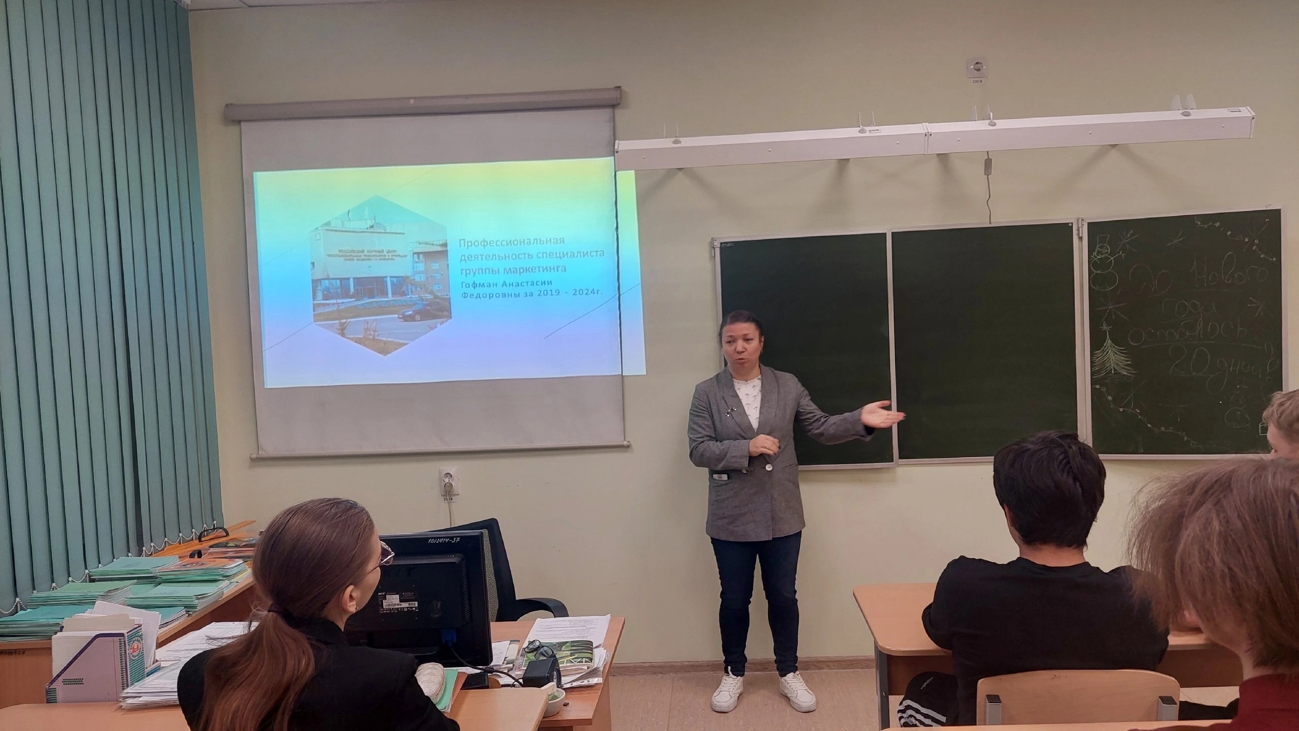 Профориентационная встреча Профориентационная встреча.